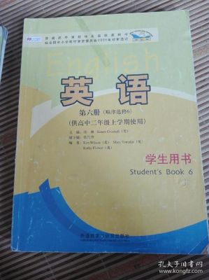 外研社英语课本是天津专用吗？天津河东英语教育招生