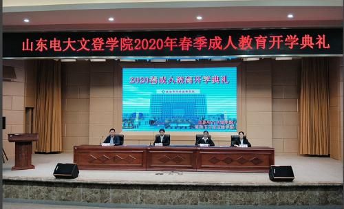 文登电大有些什么专业？教育系招生宣传海报