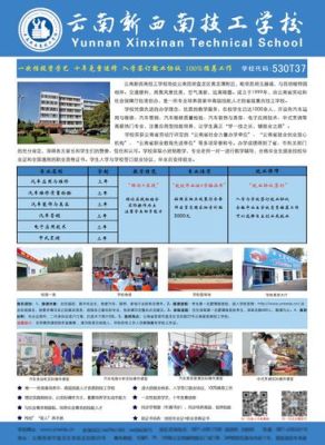 职教春考班是什么？职业教育培训学校招生