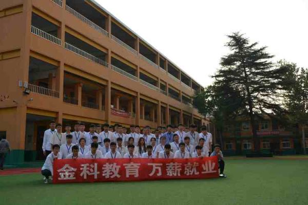 西安金科教育学校怎么样？北京教育培训代招生公司