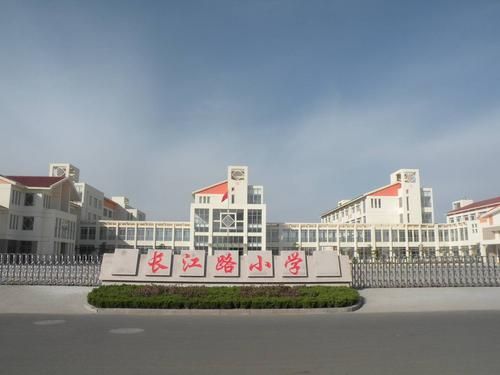 即墨长江和通济实验哪个升学率高？即墨义务教育招生2022