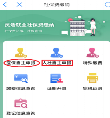 山西灵活就业社保如何开通？朔州阅读教育学校招生