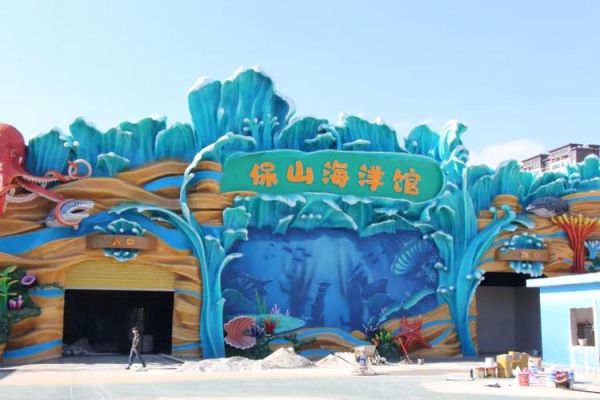 保山海洋馆门票？保山成人教育招生对象