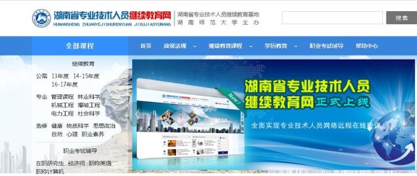如何登录湖南教育网查询？湖南教育招生培训网