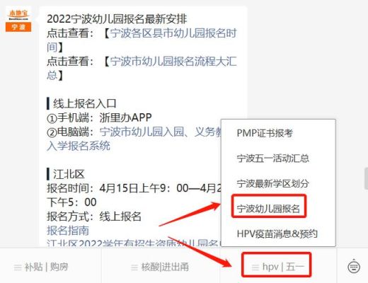 网上报名小学多久通过审核？宁波海曙网络教育招生