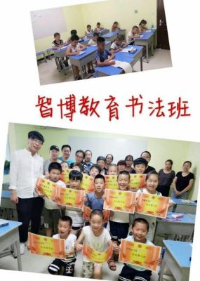 智博教育海天校区一个教室多少人？智博教育招聘招生老师