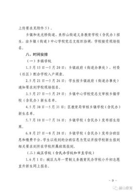 2022春季小学开始报名时间？教育培训学校春季招生方案
