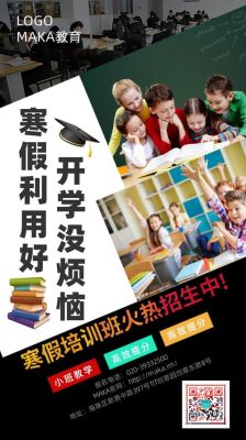我自己开了一个小学补课班，要怎么样招生呢？教育机构如何有效招生学生