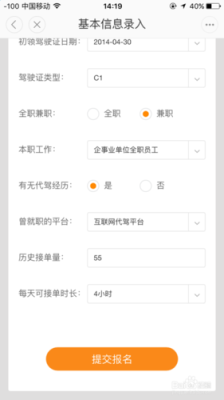 昆明滴滴代驾网上怎么报名？昆明网络教育招生对象是