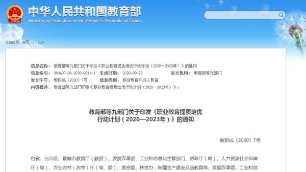 2023图文伙伴计划怎么发布是正确的？线上教育招生新闻稿