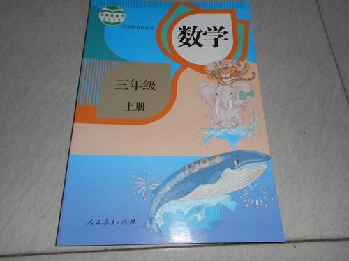 南京3年级数学是什么版本？南京数学网络教育招生