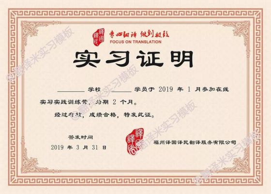 一般本科大学学生毕业要实习证明吗？教育机构招生部实习报告