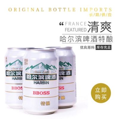 哈啤怎么代理。代理费用是多少？教育机构招生代理合同