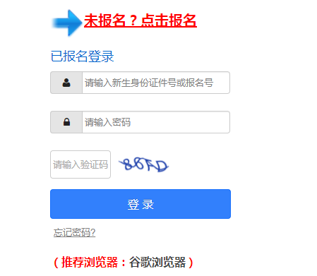 绵阳小学读书报名在网上怎么报名？绵阳教育招生考试网站