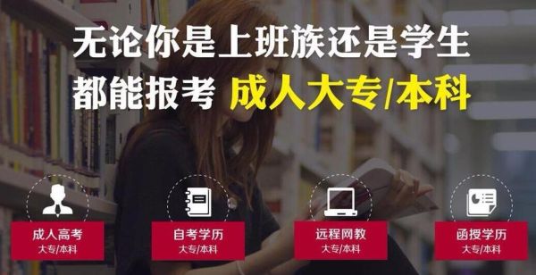 想要提升学历怎么报名？学历教育行业招生技巧