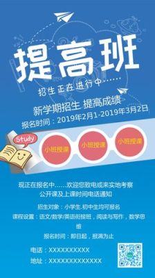 学校招生文案？教育机构招生宣传温馨文案