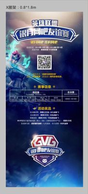 英雄联盟春季赛门票怎么买？教育培训学校春季招生海报