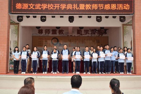 请问广东海丰县德源文武学校怎么样？德源教育招招生代理