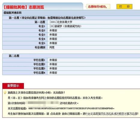 江西中考填报志愿2023具体步骤？网络教育招生怎么填志愿