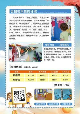 怎样策划少儿美术招生？教育培训机构如何招生策划