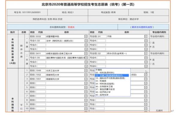 技能高考学前教育填报志愿怎么填？学前教育考试招生专业