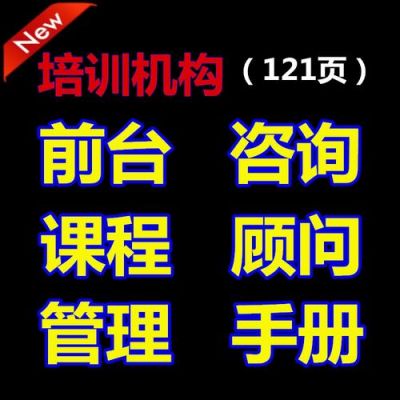 教育顾问的职责是什么？笔国教育机构招生顾问
