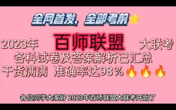 百师联盟的含金量高吗？做教育联盟招生赚钱吗