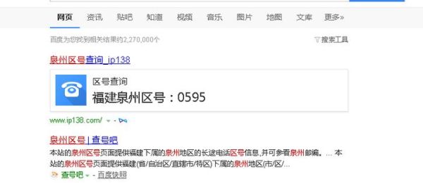 0595是哪个地方的区号？泉港区教育招生部门电话