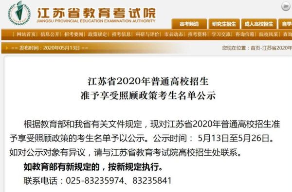 东海金桥学校的学费？东海教育招生网首页