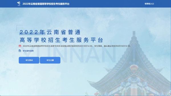 2023云南会考怎么查？云南教育招生考试网