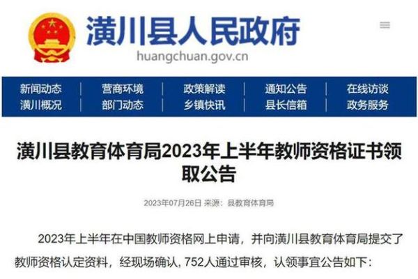 2023潢川中考满分是多少？潢川教育局小升初招生