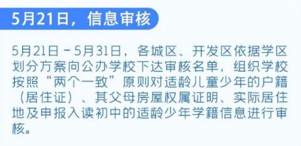 2022年9月一年级9年义务教育结束时间？2022义务教育招生通知