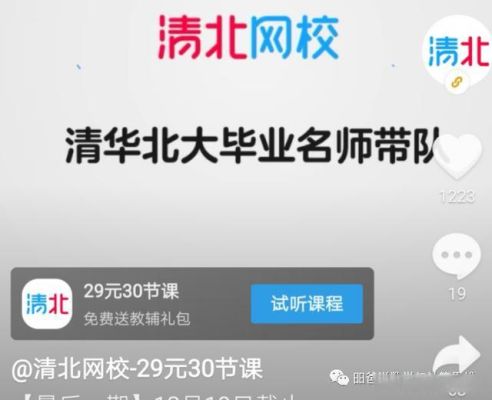 猿辅单里面的清北老师是真的吗？北京教师网络教育招生