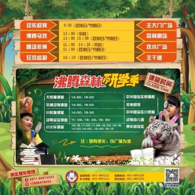 澳门一共有几个动物园？澳门亲子教育招生简章