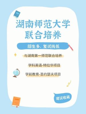 联合办学和本校的区别？教育场馆联合招生活动