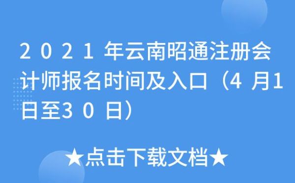 2021年云南小型机动车检测收费标准？邵通小型教育招生收费