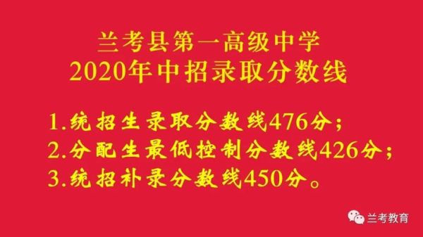 兰考一高录取名单网上怎么查询？兰考教育局招生主任