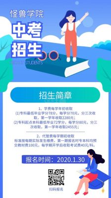 招生公众号标题？初中教育机构招生标题大全