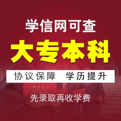 2021报考成人大专要1万多靠谱吗？广东成人教育招生信息