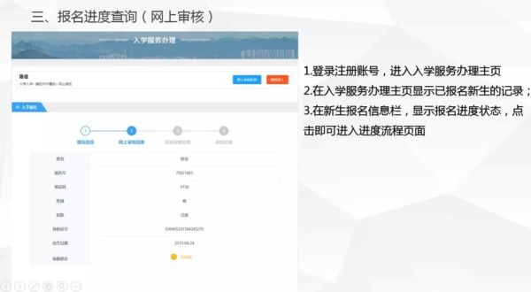 怎么查询报名入学成功？如何登录教育招生服务平台