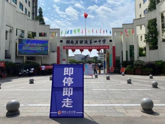 醴陵一中2023年高考怎么样？2022醴陵教育局招生