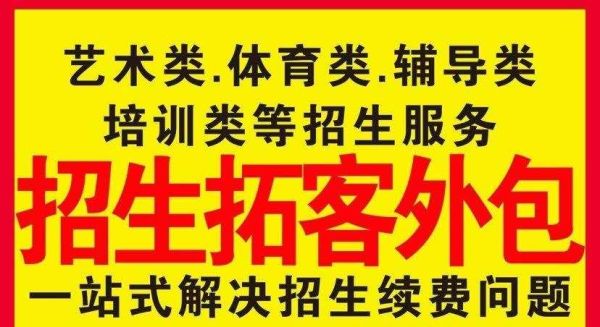 龙门标是什么？安徽教育培训拓客招生