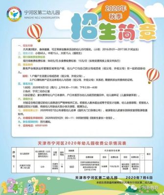 斗门启悦幼儿园怎么样？斗门幼儿教育专业招生