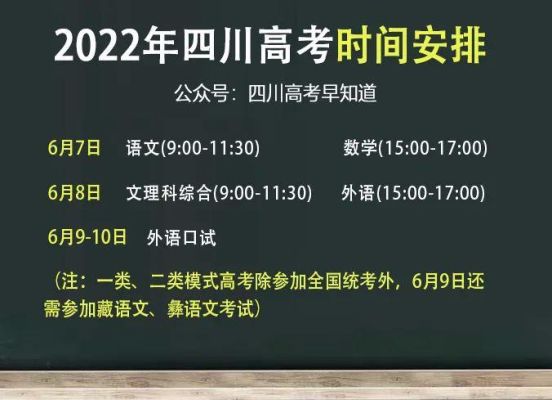 2016年四川高考历史最高分？什邡教育招生部门在哪里