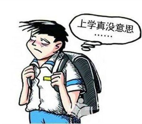 学生厌学休学证明咋开？厌学教育辅导机构招生条件