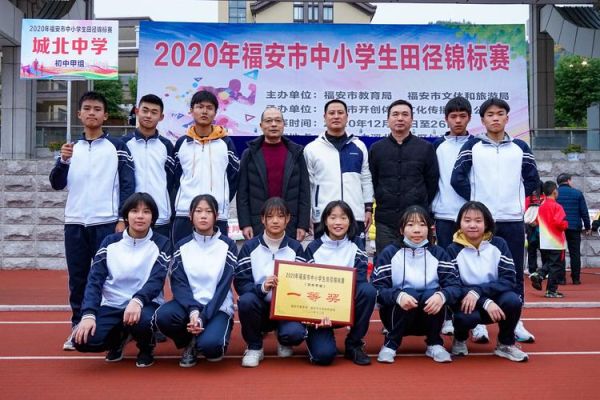 2020年宁德福安市中考总分多少分考？福安体育教育招生办