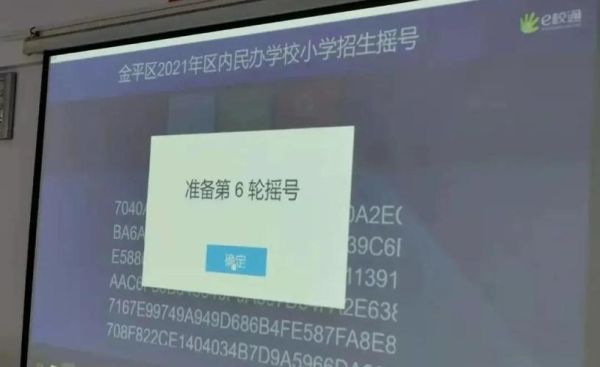 什么是摇号入学？学校用什么教育方式招生
