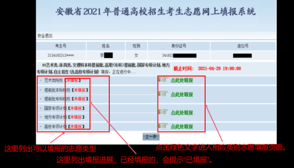 2021普通高校招生计划哪儿查？高校教育招生在线查询