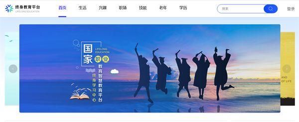 开放教育指的是什么？远程开放教育招生服务平台
