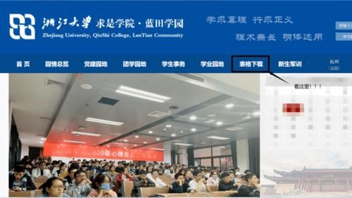 浙大蓝田学园怎么样？蓝田教育考试招生平台